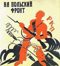 Плакат РОСТА часоў савецка-польскай вайны